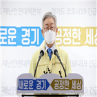 검사,경고,사랑제일교회