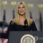 트럼프,이방카,대통령,소개,선임보좌관