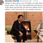 총리,아베,인도,모디