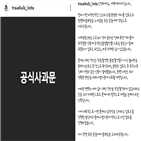 사과문,여행,관련,업로드,문제,스타그램