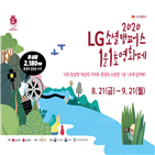 1팀,LG소셜캠퍼스,영화제,사회적경제