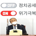 김종인,당명,국민