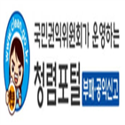 부패,신청,신고