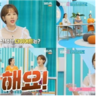 다이어트,한영은