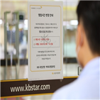 영업시간,은행,영업점,마스크