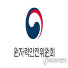 방사성폐기물,안전성,평가,개정안