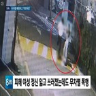 폭행,여자친구,경찰,발로