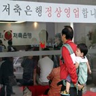 골프장,예보,저축은행,공매,부지