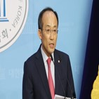 정부,예산안,추경호,의원