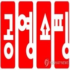 직원,고객센터,공영쇼핑