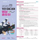 서울,공모전,영상,미디어,콘텐츠,분야