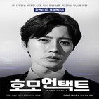 박해진,배우,방송,코로나19,호모