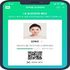 카카오,운전면허증,확인,모바일