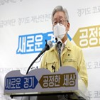 재난지원금,지사,주장,지원