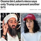 트럼프,라덴,대통령