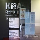 단체행동,전공의,유보,의협,복귀,위원장,대전협,집단휴진,내부