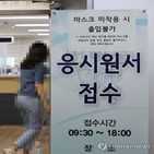 시험,의대생,재접수,응시,국가고시