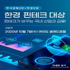 테크,대상,한경