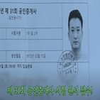 공인중개사,시험,서경석