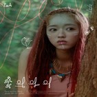 유아,아이,솔로,타이틀곡