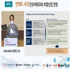 변화,상무,보험,시대,빅테크