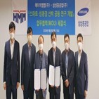 선박,삼성중공업,스마트십,공동연구,활용,개발