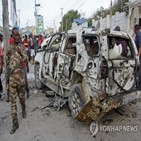 소말리아,공격,미군,군인,모가디슈,폭탄,사망