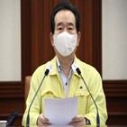 정세균,총리,국민,연휴