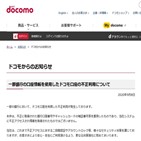 도코모,계좌,은행,부정인출