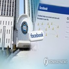 판결,방통위,페이스북,이용자