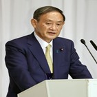 스가,자민당,총재,국회의원