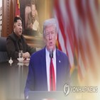 북한,트럼프,언급
