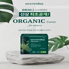생리대,유기농,네이처,시크릿데이,제작