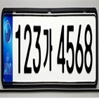 등록번호,자동차,선택