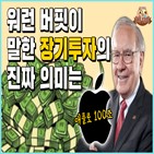 워런,버핏,버크셔,해서웨이