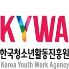 인증,인적자원개발,한국청소년활동진흥원,공공부문