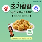 보이,삼성,상환