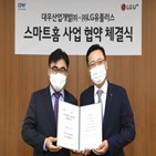 스마트홈,플랫폼,대우산업개발,구축