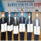 특수목적선,구축,선진,단지,친환경