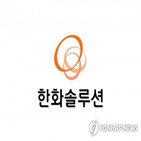 니콜라,한화솔루션,사임,소식