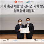 전기차,롯데렌탈