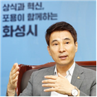 화성,그린뉴딜,자율주행,추진,화성시,시민