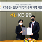 증권,사업,진출