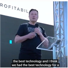 머스크,배터리,테슬라