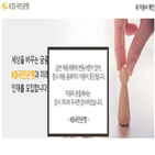 국민은행,디지털,사전과제,공고,홈페이지,채용