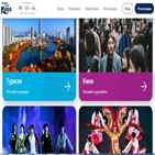 러시아,콘텐츠,온라인