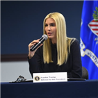 트럼프,이방카,대통령