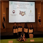 온두라스,문화,디지털