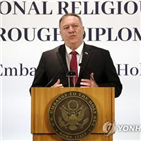 종교,지도자,북한,억압,폼페이