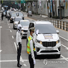 집회,경찰,차량,참가자,서울,차량시위,진행